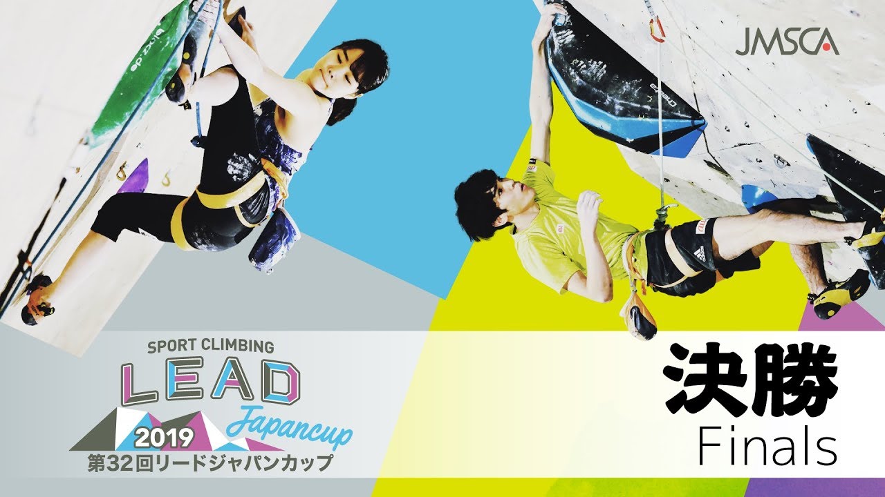 第32回リードジャパンカップ 決勝