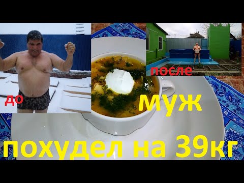 МОЙ МУЖ ПОХУДЕЛ НА ЭТОМ УЖЕ НА 39 КГ !!!ЧАСТЬ № 4 !!! ЩИ ПО-УРАЛЬСКИ !!!