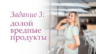 САМЫЕ ВРЕДНЫЕ ПРОДУКТЫ ПИТАНИЯ: ИСКЛЮЧАЕМ! Марафон 