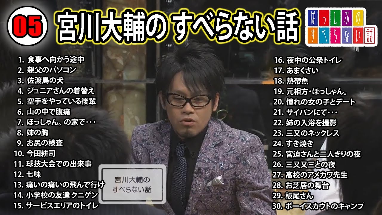 宮川 大輔 姉