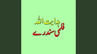 Neshta Day Manzal Zama