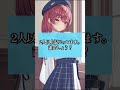 【ホロライブ】誰が混じってるでしょう?#shorts #ホロライブ #hololive