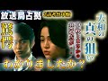 2 5 Broadcasting Station Occupation Episode 2 Drama Review Mid Way Shocking Did You Figure 2 5 Broadcasting Station Occupation Episode 2 Drama Review Mid Way Shocking Did You Figure