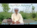 Sufiana kalam of azam chishti by ch ehsan ullah warraich  folk music