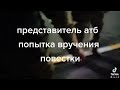 Военкоматы в Украине ликвидированы в 2008году, частные структуры выдают повестки