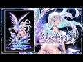 【情報初公開】 幻奏美術館 【コトブキヤ オリジナルシリーズ】