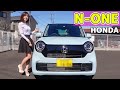 【N-ONE】軽カーオブザイヤーも受賞☆愛らしい軽！N-ONEとオンリーワンな毎日を♪内装外装を細かく紹介！【HONDA/ホンダ】上原あかり