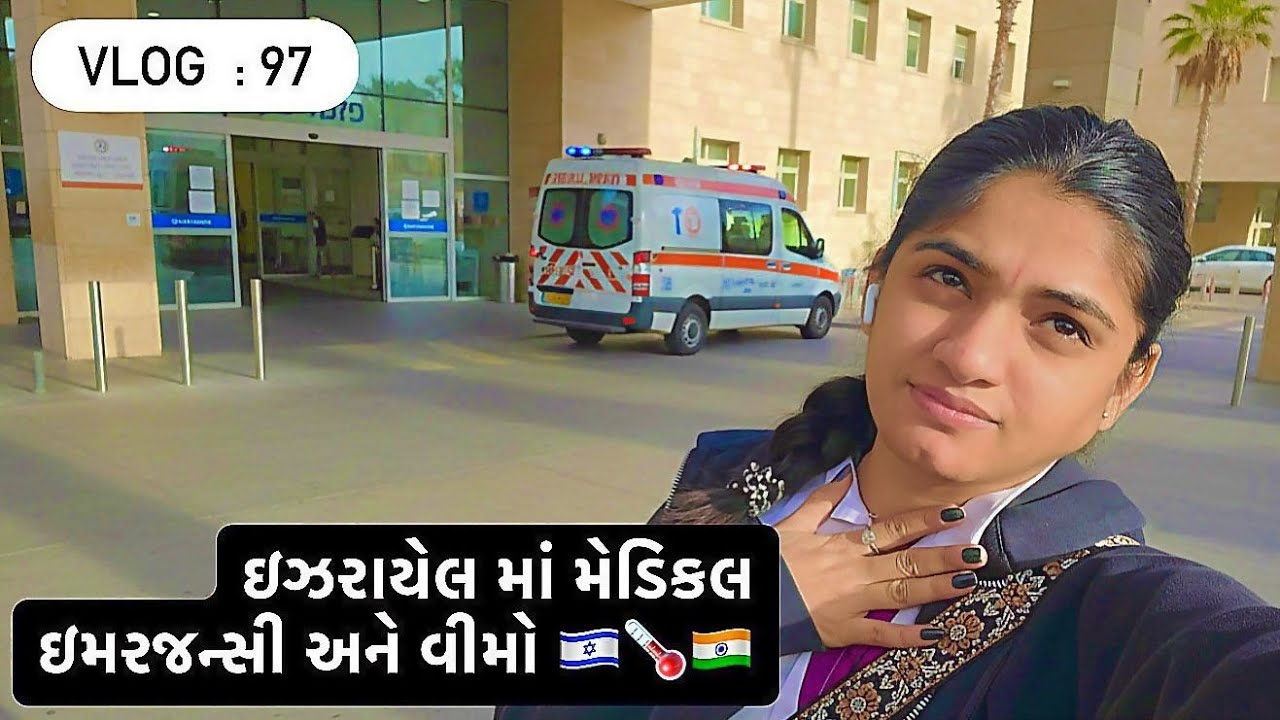 everything about medical insurance in israel 2026 🇮🇱] #97