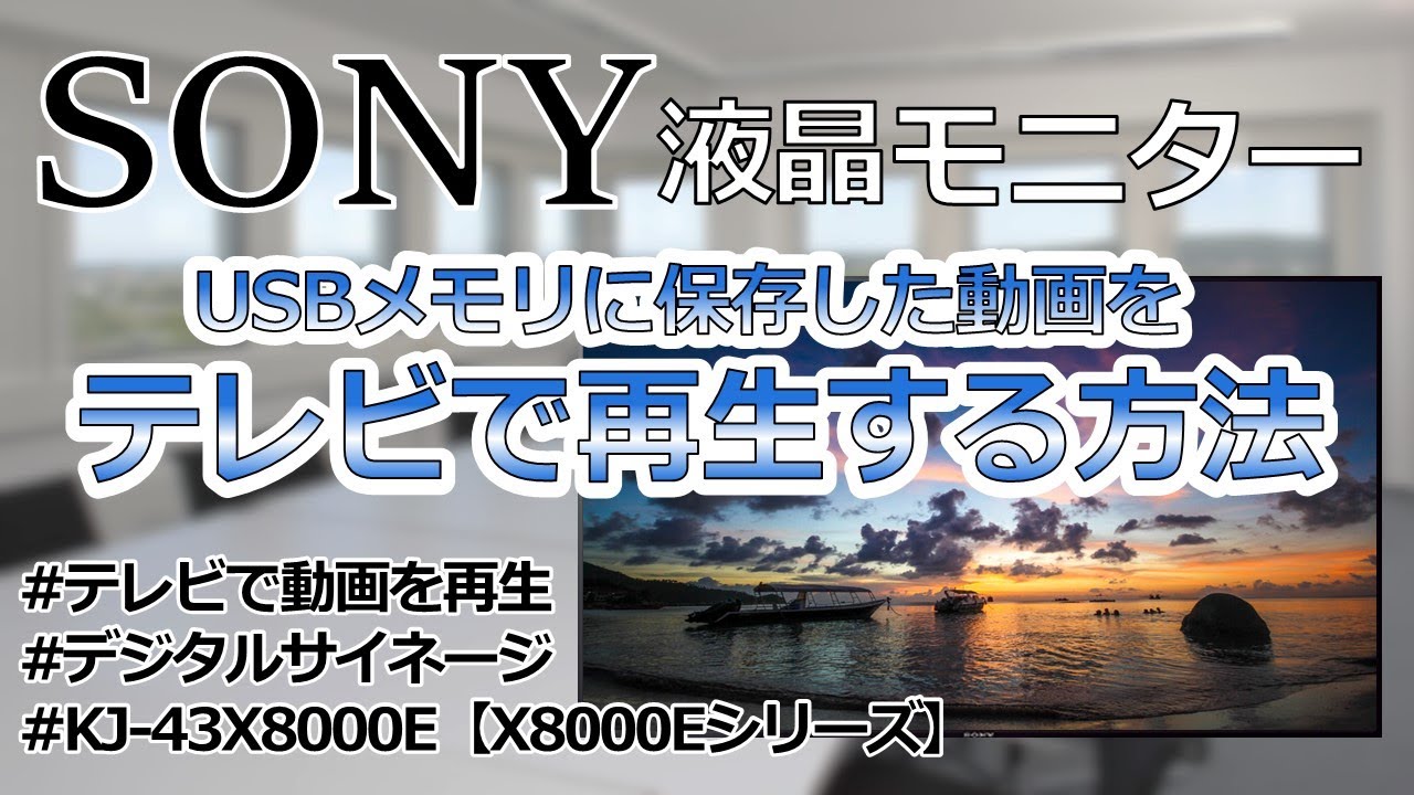 Sony DPF-XR80 HDMIで動画大映し Amazon | SONY デジタルフォトフレーム S-Frame XR80 8.0型 内蔵