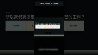 不要崇拜 DeepMind,要看問題結構 #Shorts