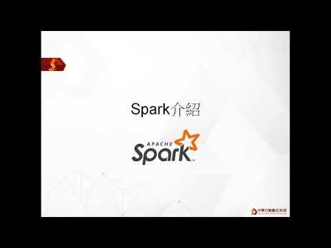 【 中華行動數位 】Python大數據分析實作 - 課程實錄影片