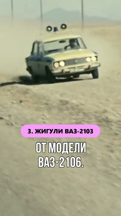 Самый быстрый автомобиль в СССР - YouTube
