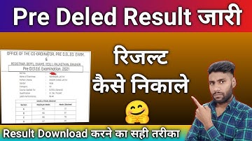 Rajasthan BSTC Result 2021 Latest Update | जानिए कितने बजे जारी होगा Rajasthan Pre DELED Result 2021