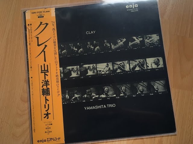 Yosuke Yamashita Trio (山下洋輔トリオ) - Clay - YouTube