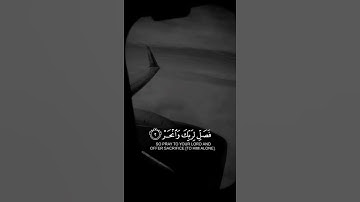إنا أعطيناك الكوثر   سورة الكوثر   القارئ عبدالرحمن مسعد