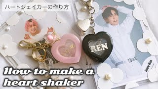 自作グッズ】推しのメンカラハートシェイカー作り🌷/ジャニオタ - YouTube