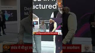 India का Semiconductor Strategy पर फोकस #semiconductor #manufacturing