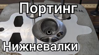 Тюнинг нижневального мотора 162fmj