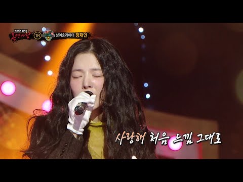 [복면가왕] '산에 살어리랏다 산울림'의 정체는 싱어송라이터 장재인!, MBC 251214 방송