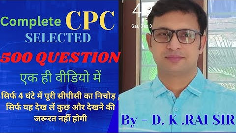 COMPLETE JURISPRUDENCE IN ONE SHOT By Dharmendra Kumar Rai Sir