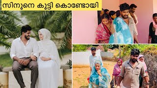 സിനൂനെ കൂട്ടി കൊണ്ടോയി എല്ലാം റാഹത്തായി |9 month 🤰 |wedding|coupple