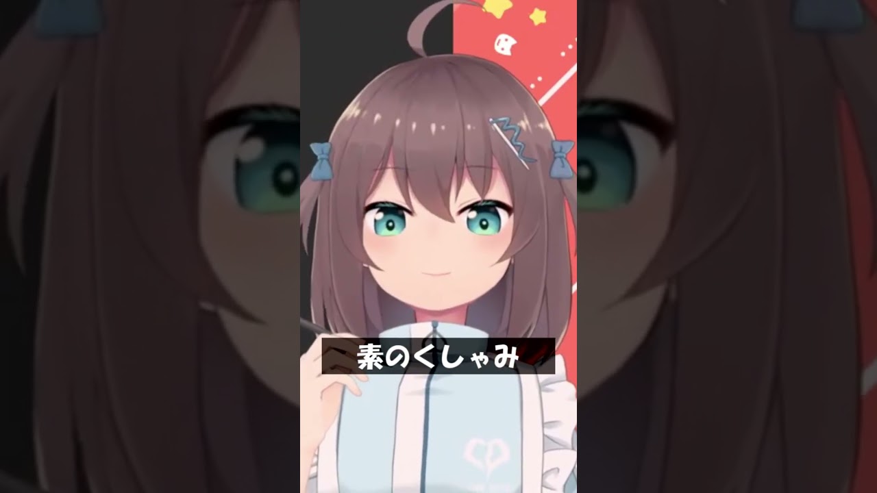 素のくしゃみ #Shorts #ホロライブ #夏色まつり