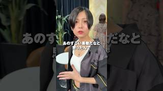 写真撮っても良いですか？＃ramu ＃横山由依