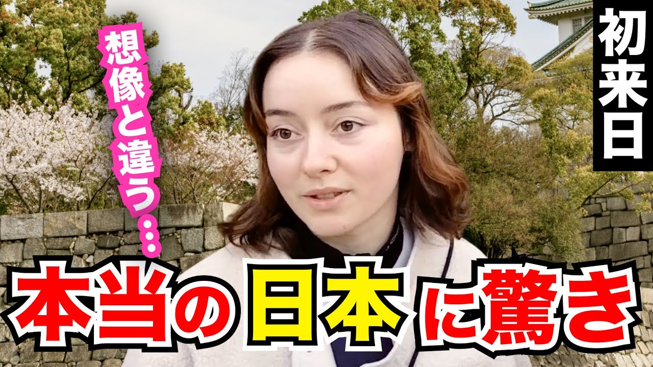 「日本は想像と違う驚きがあった…」外国人観光客にインタビュー｜ようこそ日本へ！Welcome to Japan!【海外の反応】