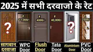 Latest Doors Price List 2025 | Flush Doors Price | PVC Doors Price | WPC Doors Price | Plywood Doors