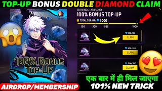 DOUBLE DIAMOND 💎 TOP-UP BONUS EVENT ✅ AIRDROP🔥MEMBERSHIP OR TOP-UP 😱 KAISE MILEGA 🧐 #ffnewevent screenshot 4