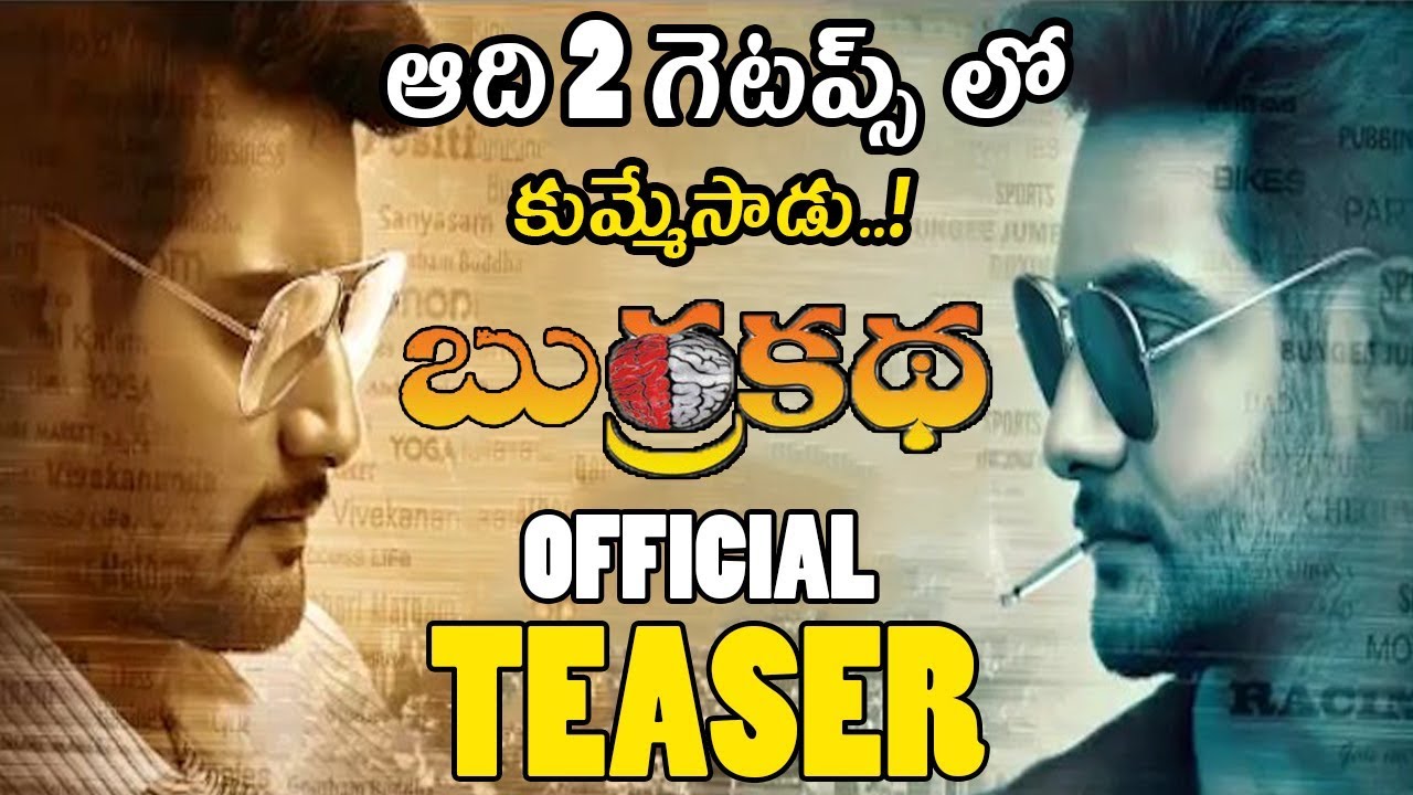 Burrakatha Movie Official Teaser || Aadi || Mishti Chakraborthy || Naira Shah || NSE