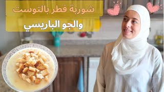 طبخ | وصفة شوربة الفطر الأصلية بدون خلاط