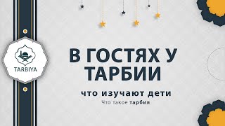 МЕСТО С КОТОРОГО НАЧИНАЕТСЯ ЖИЗНЬ