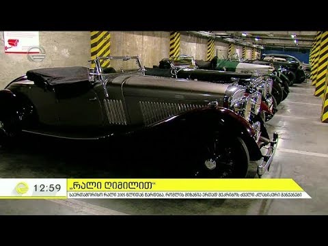 ხვალ თბილისში სტარტს აიღებს ,,რალი ღიმილით''