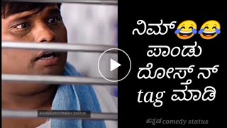 tag tag your paandu frnd kannada comedy status...please subscribe the channel my friends.. screenshot 3
