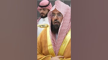 سورة النحل | الشيخ #عبدالرحمن_السديس
