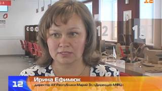 Открытие здания МФЦ в Йошкар-Оле Открытие здания МФЦ в Йошкар-Оле