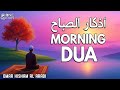 Soul Soothing Morning Azkar أذكار الصباح Inner Calm Rizq Omar Hisham