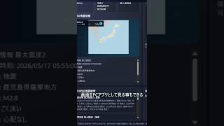 地震が来たらDiscordに自動通知するbot作った #地震 #discord #earthquake