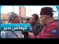 سليم آلك طاح مع حاج مغبون نخلص 600 ألف ونصرف 100 ألف للنهار
