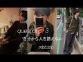 自分から人を誘えない病☆彡