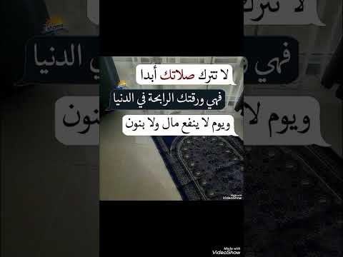 بسم الله الرحمن الرحيم حافظوا على الصلوات الخمس وعلى الصلاة الوسطى صدق الله العظيم