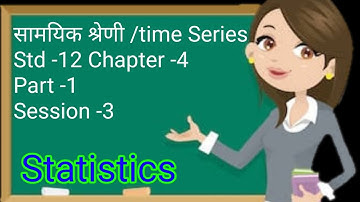 #Samayik shreni / Time Series/ Std 12 / chapter 4 / Statistics
