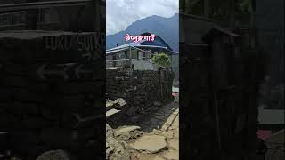 Chiplung, the 3rd village after Muse &amp; Chairikharka on the Surkey - Namche trail #namche #everest