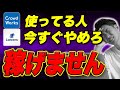 【初心者必見】クラウドワークスとランサーズは稼げない!と言われてる理由と改善策を解説します。【副業】【動画編集】