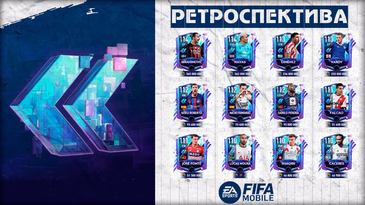 Ретро Событие Максимальный Овр без Доната FIFA 23 mobile Flashbak