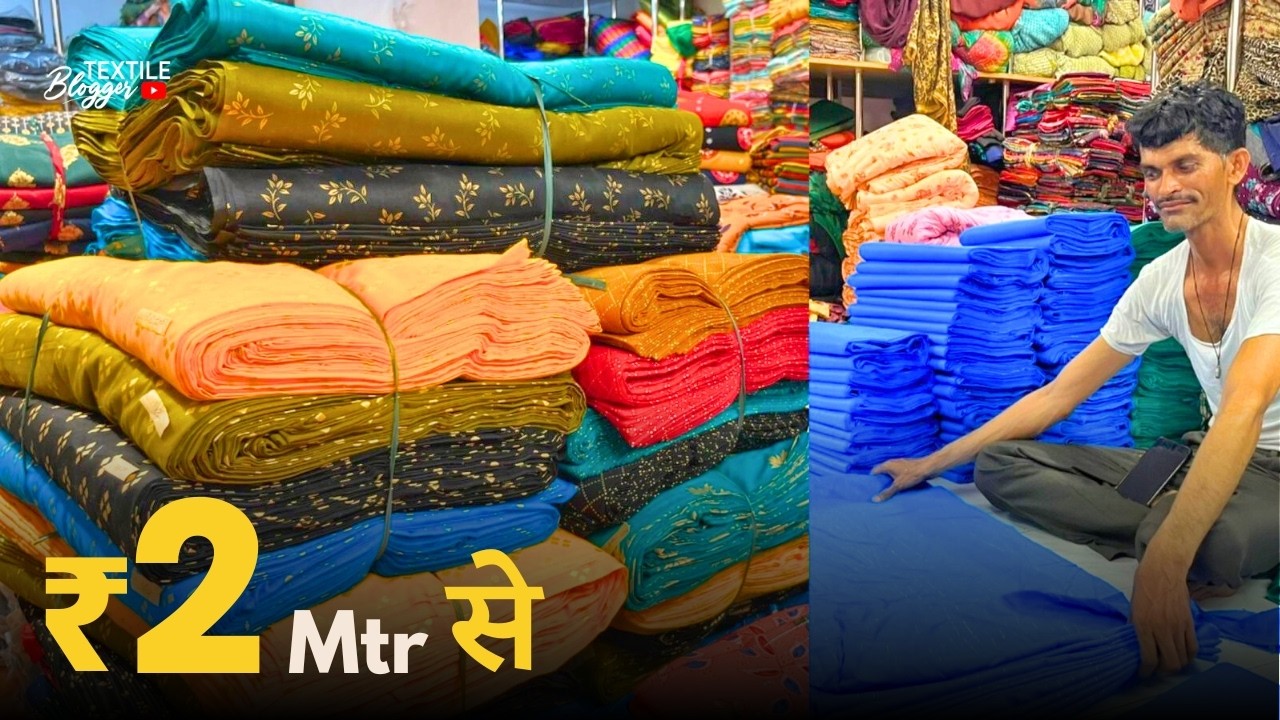 सबसे सस्ते थान वाले सूट | Than Wale Suit | Than Fabric Wholesale Market | Lump Suit | Cotton Suit
