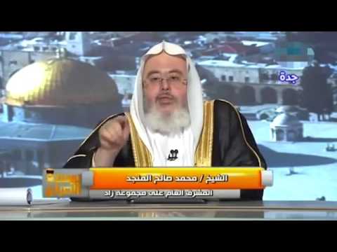 اليهود ضربت عليهم الذلة فكيف يحكمون العالم الشيخ محمد صالح المنجد