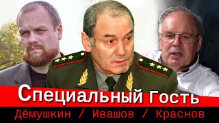 Ядерная дискуссия (Демушкин, Ивашов, Краснов)