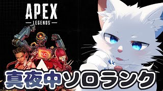 【APEX】1ヵ月ぶりの戦場でリハビリお散歩【ケモノVtuber】